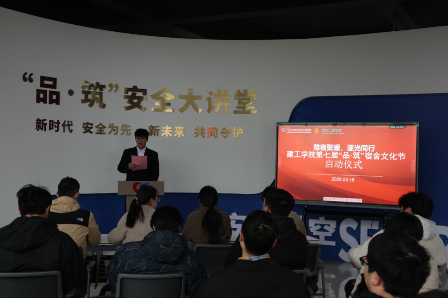 雅宿聚暖，逐光同行——​304永利举行第七届“品·筑”宿舍文化节启动仪式