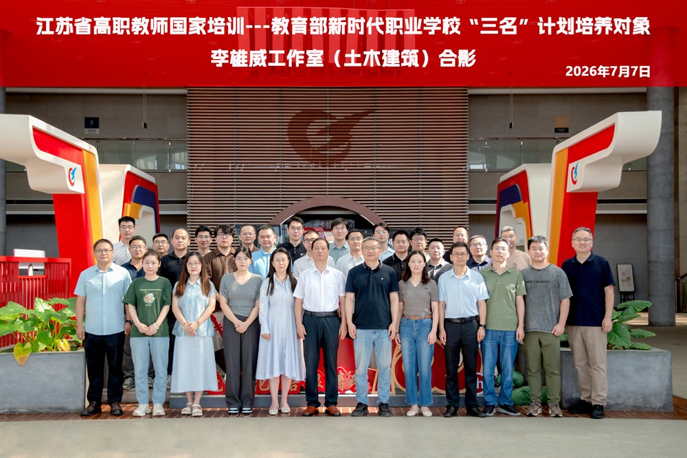 聚力团队培优 深耕职教匠心——2026年教育部新时代职业学校“三名”计划培养对象李雄威工作室（土木建筑）在公司开班