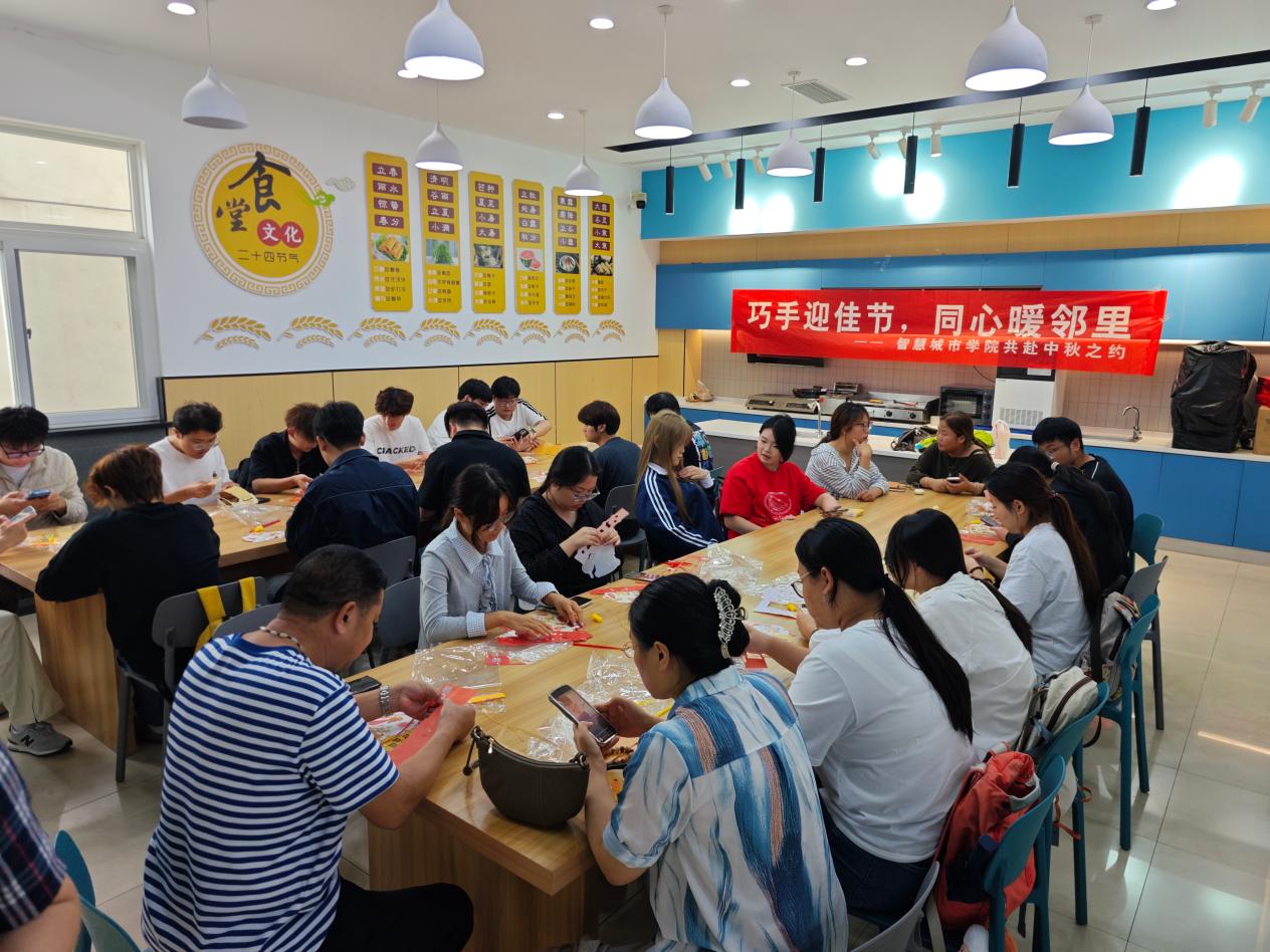 情满中秋凝同心，青春志愿暖邻里——智慧城市学院开展中秋主题活动