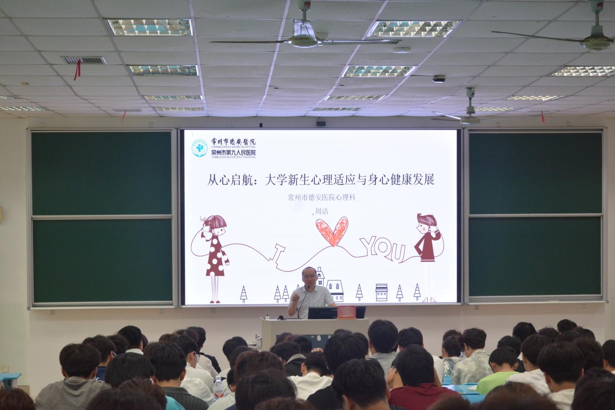 智慧城市学院精准心理赋能，助力新生“从心”启航