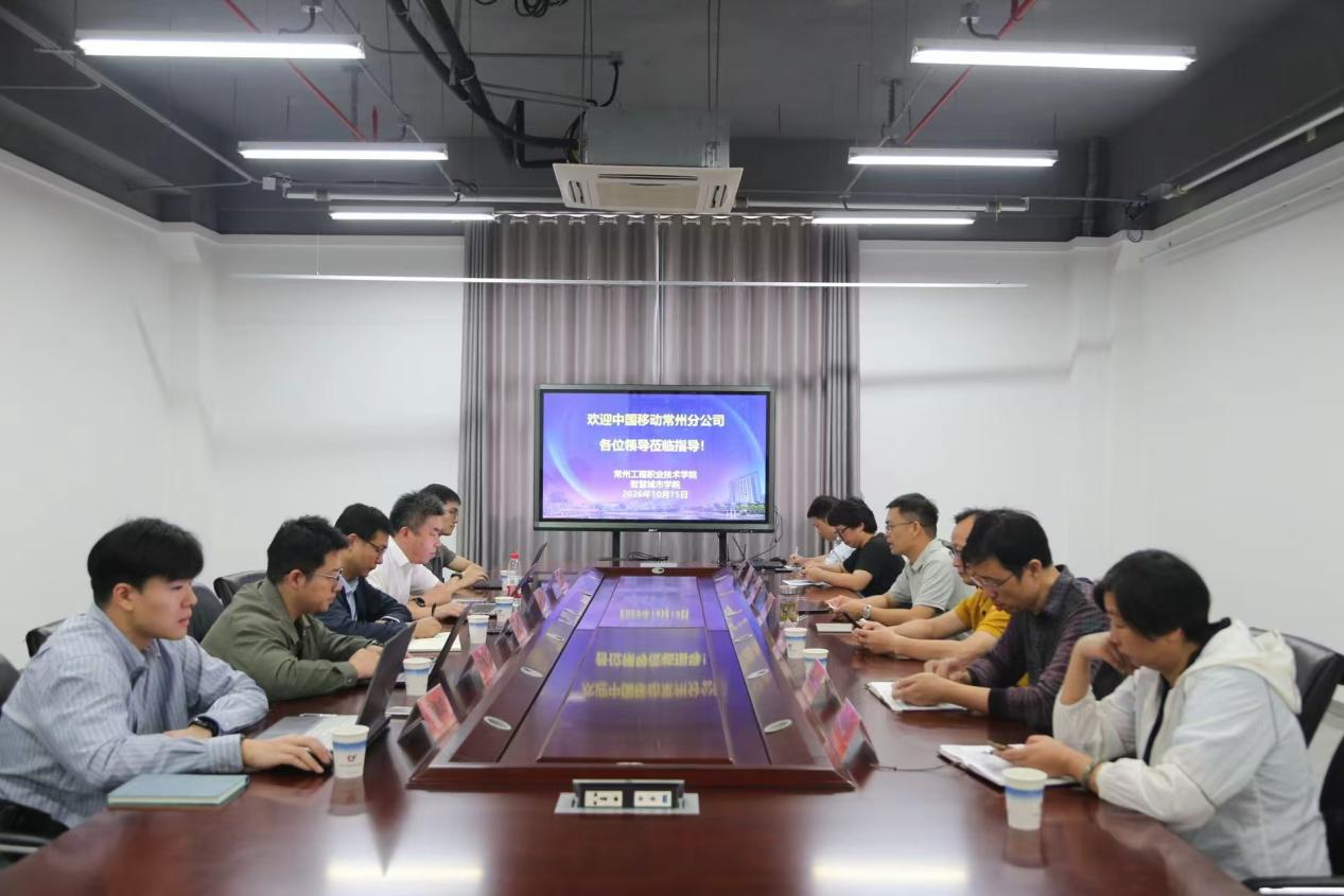 智慧城市学院召开智能空间产业学院与实训中心筹建方案研讨会