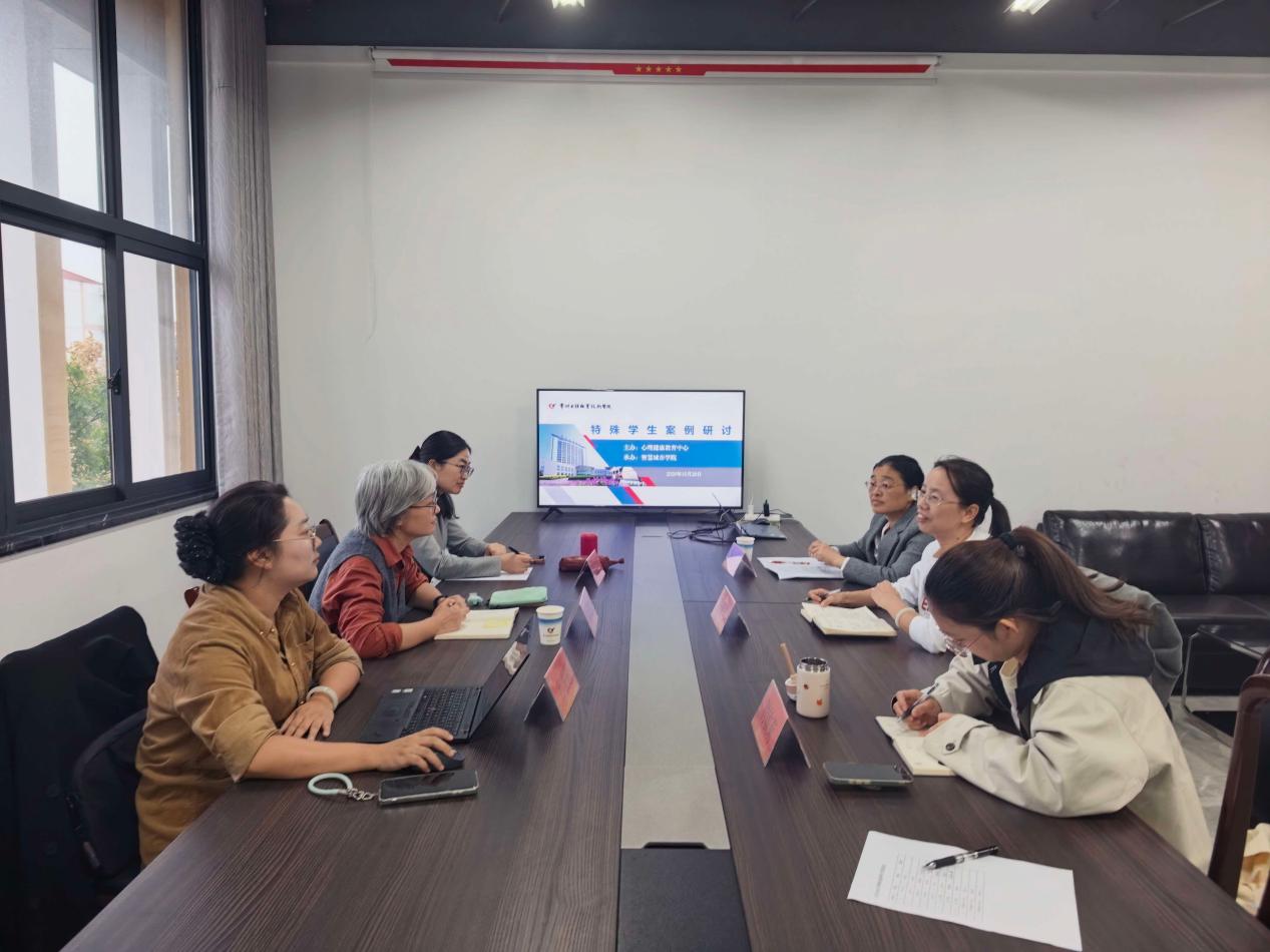 集思研讨析案例,凝心聚力护心灵——公司特殊员工心理案例研讨会在智慧城市学院举办